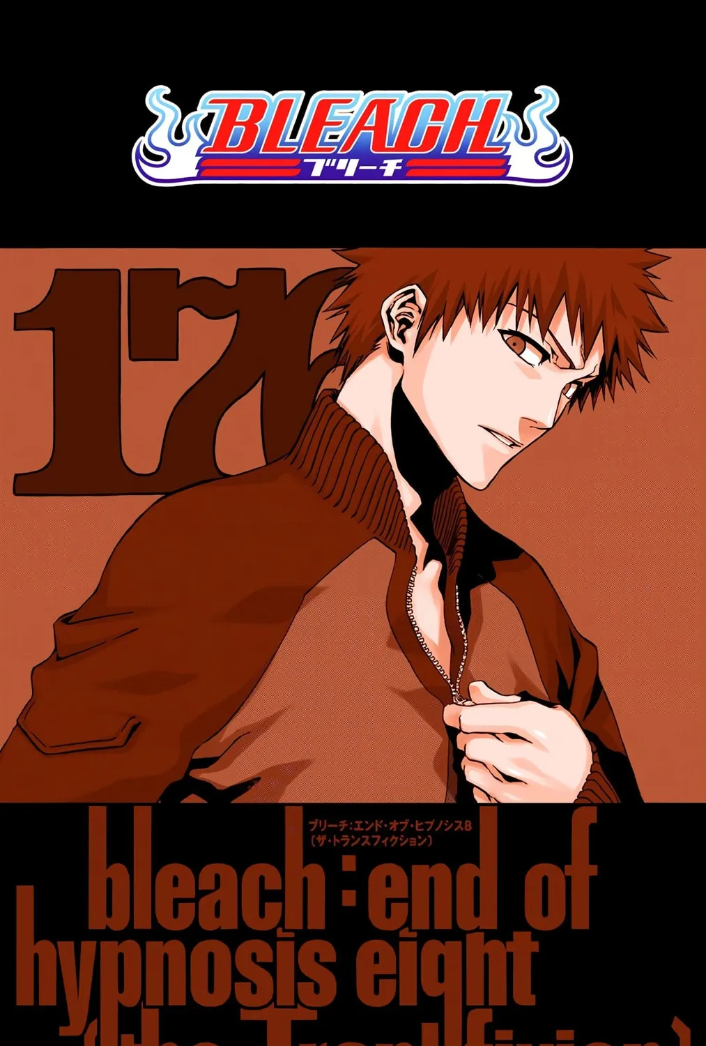 Bleach Colored Manga, chapter 176, page 1