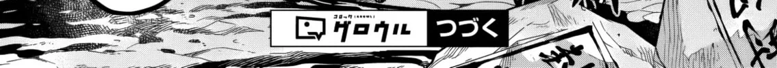 Returned from Another World, Earth Turned Out to Be Quite the Fantasy Too., chapter 9, page 48