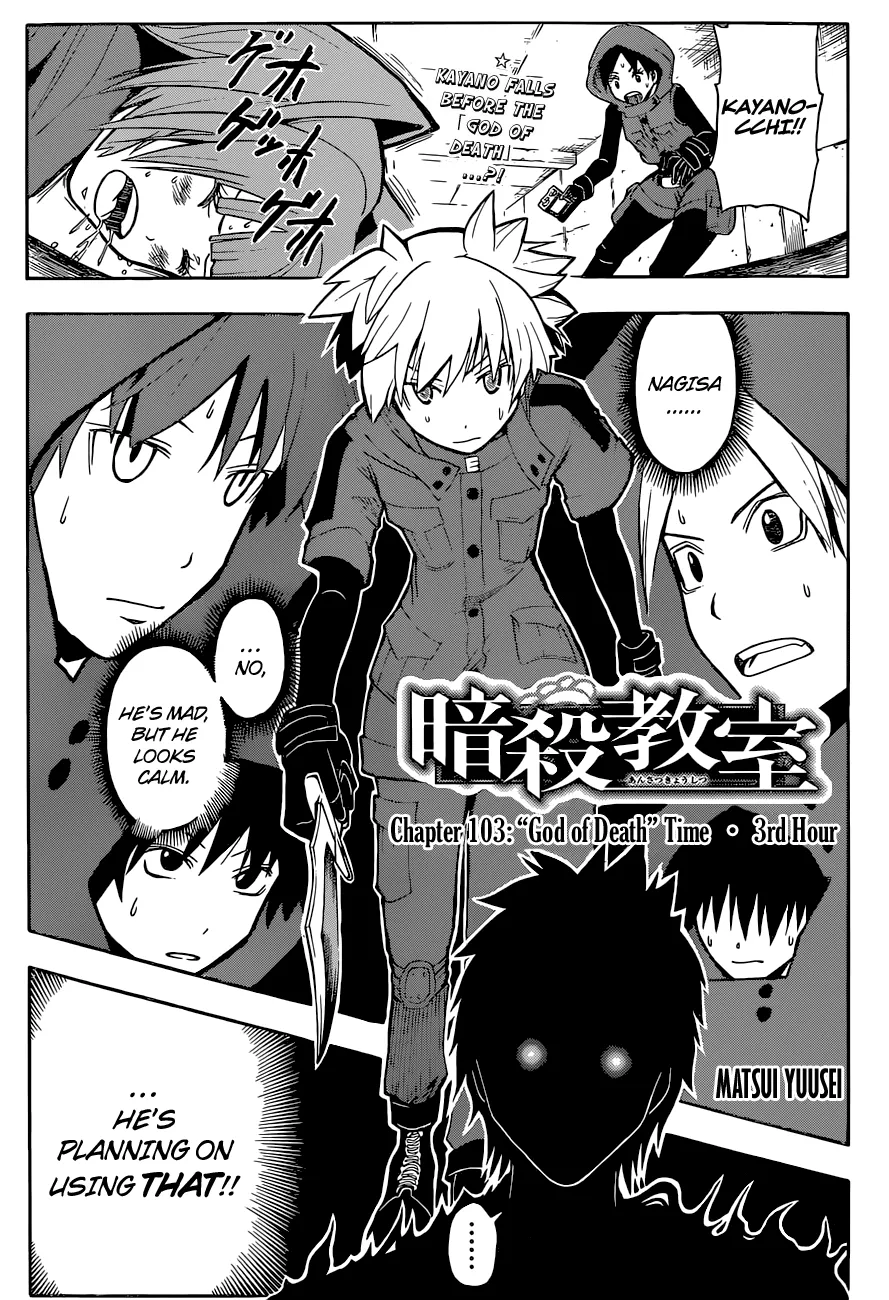 Assassination Classroom, chapter 103, page 1