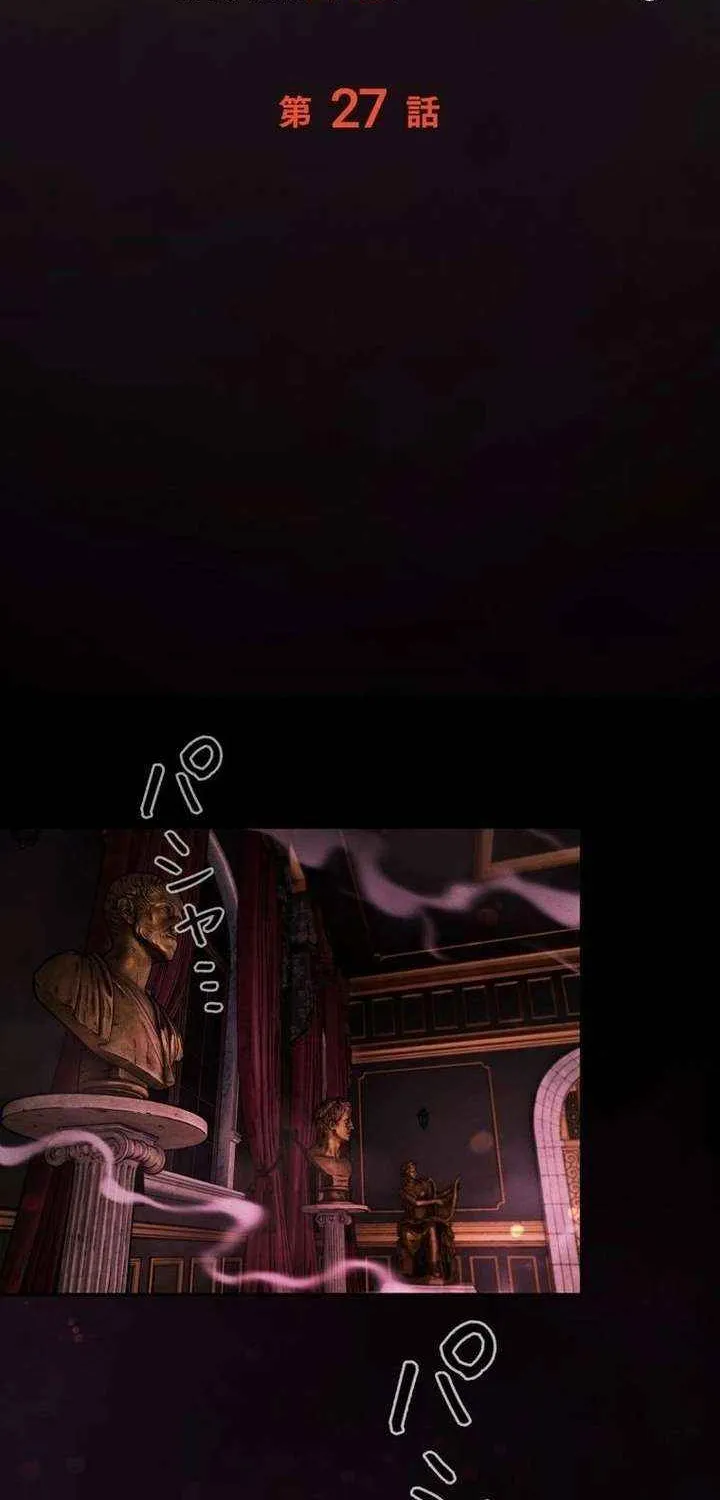 Reincarnated as the Strongest Monster Eater꞉ Revenge on the Tyrant Dragon, chapter 27, page 27