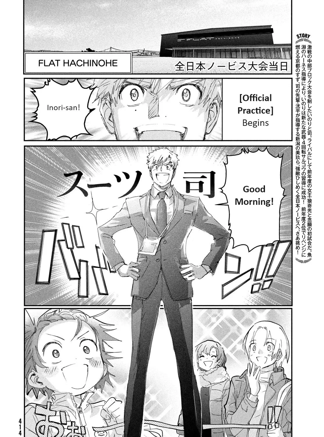 Medalist, chapter 29, page 7