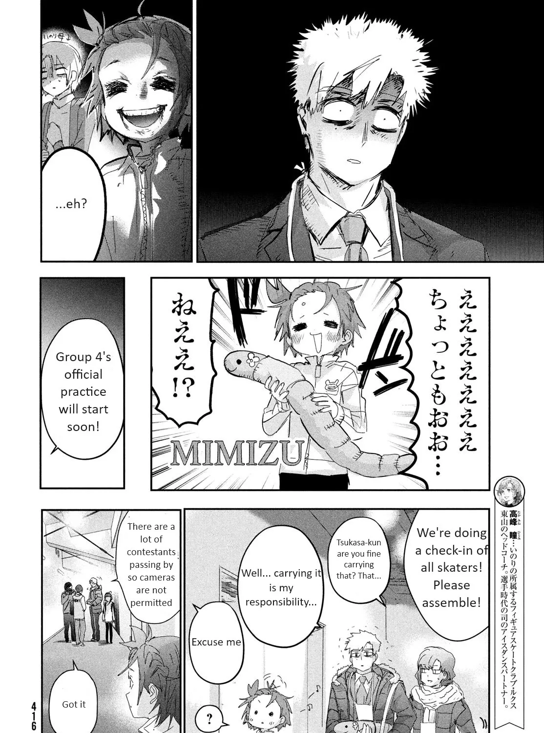 Medalist, chapter 29, page 11