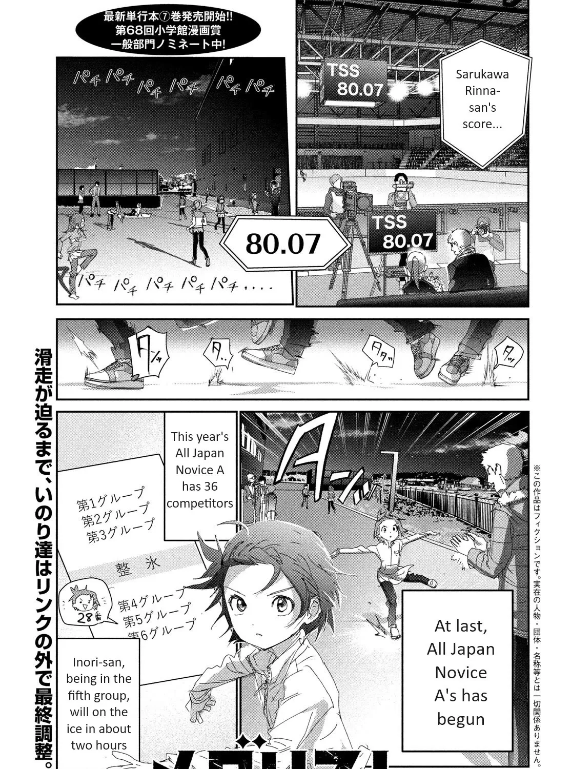 Medalist, chapter 30, page 1