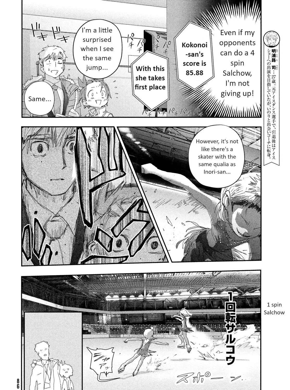 Medalist, chapter 30, page 7
