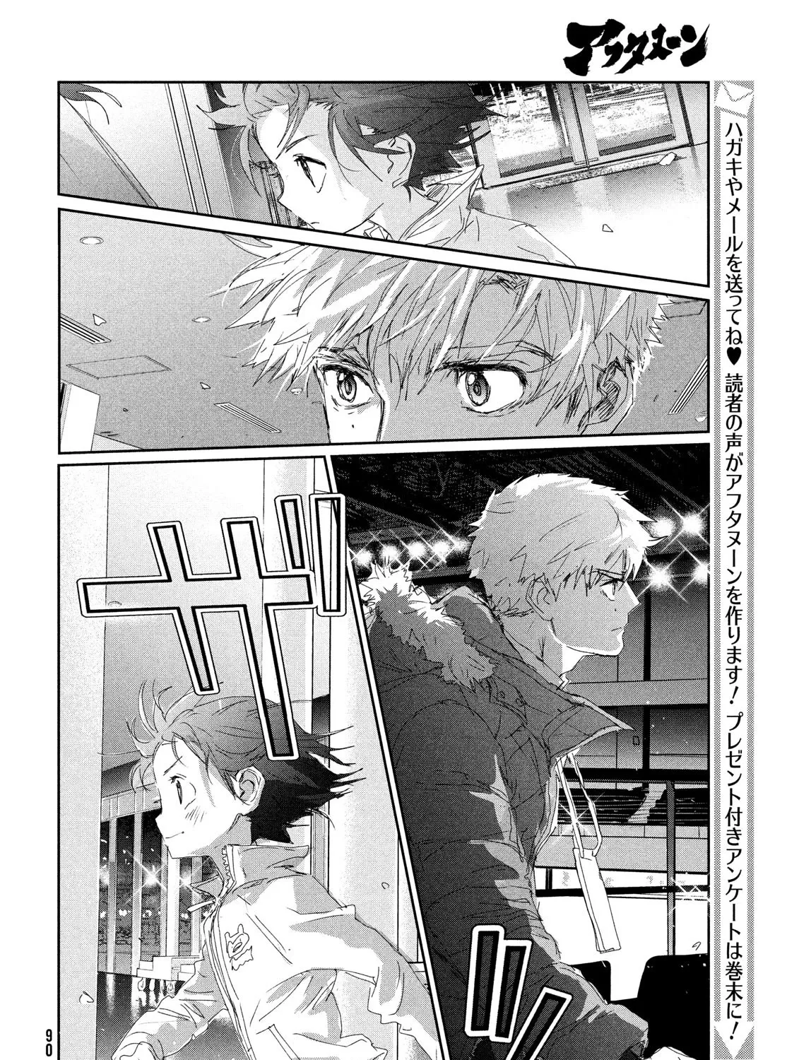 Medalist, chapter 30, page 15