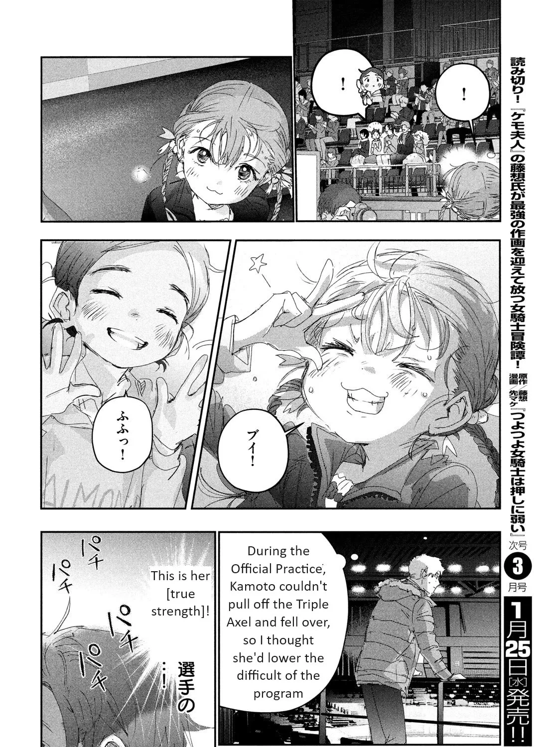 Medalist, chapter 30, page 79