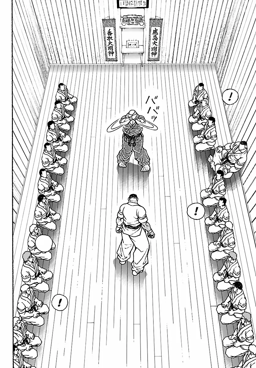 Baki Rahen, chapter 58, page 12