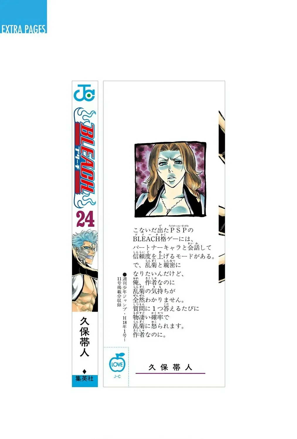 Bleach Colored Manga, chapter 214, page 41
