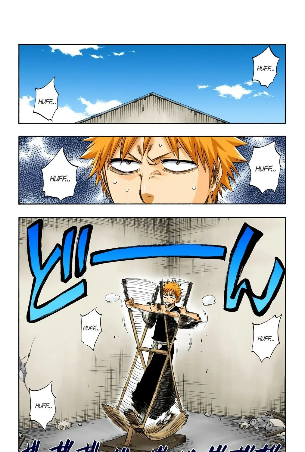 Bleach Colored Manga, chapter 217, page 11