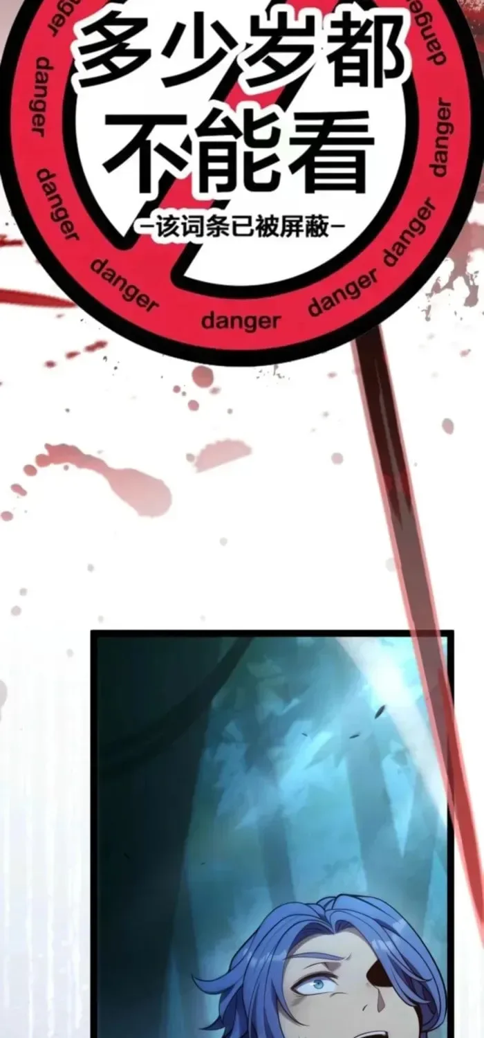 I Start with Mythical Talent, One Sword Slays Kings!, chapter 12, page 21