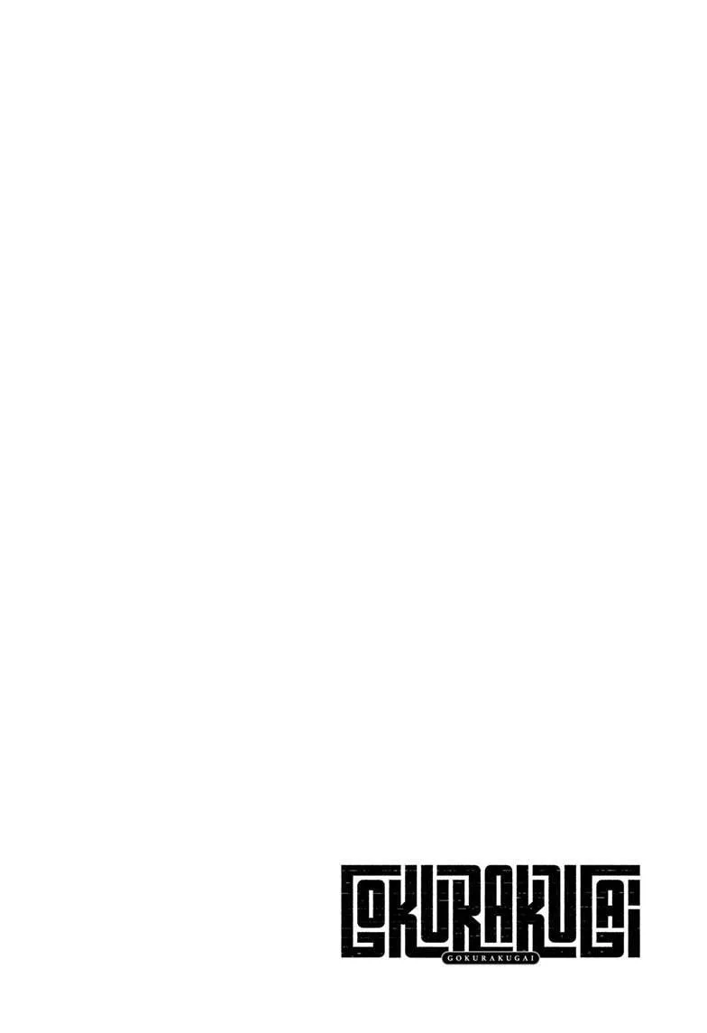 Gokurakugai, chapter 33, page 2