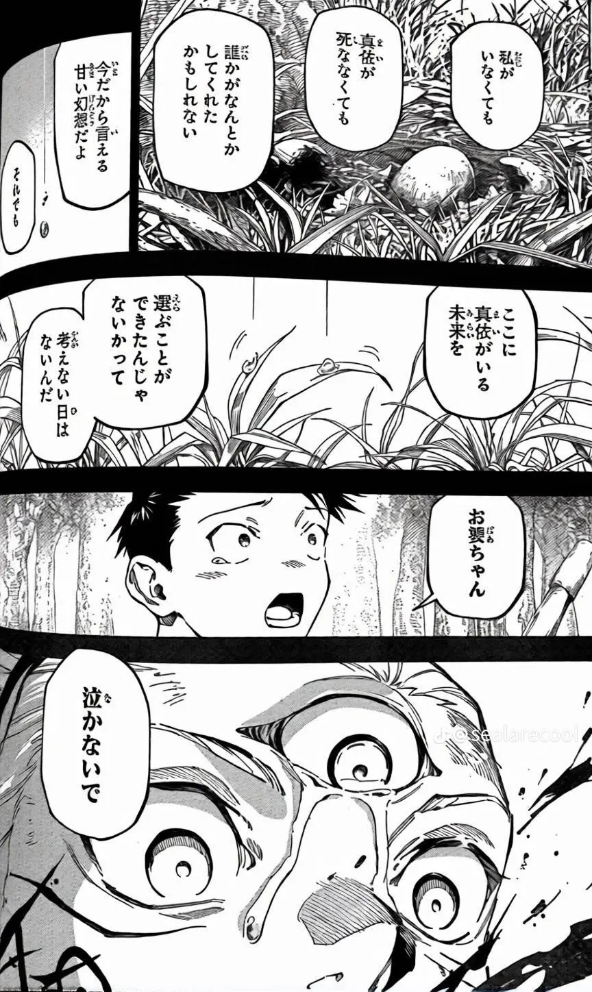 Jujutsu Kaisen Modulo Manga, chapter 21 JP, page 1
