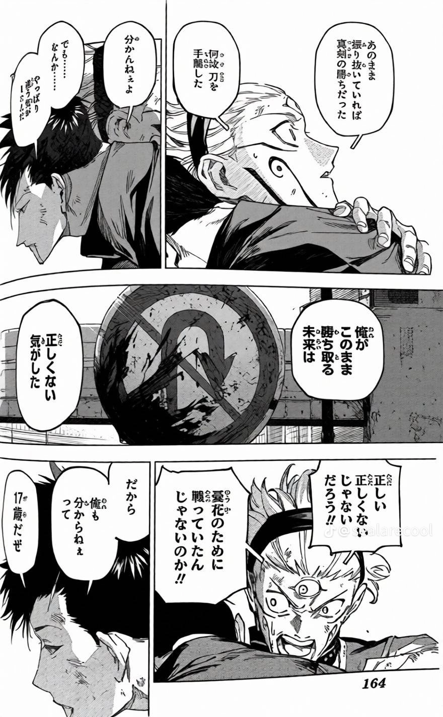 Jujutsu Kaisen Modulo Manga, chapter 21 JP, page 4
