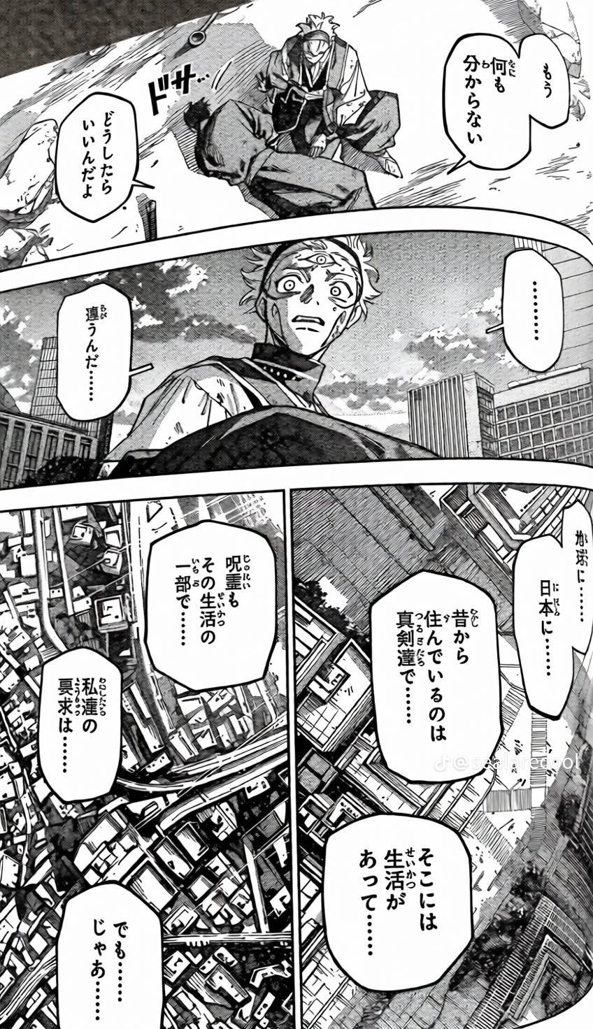 Jujutsu Kaisen Modulo Manga, chapter 21 JP, page 5