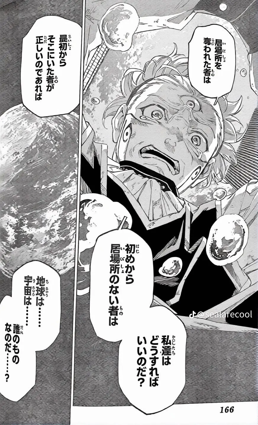 Jujutsu Kaisen Modulo Manga, chapter 21 JP, page 6