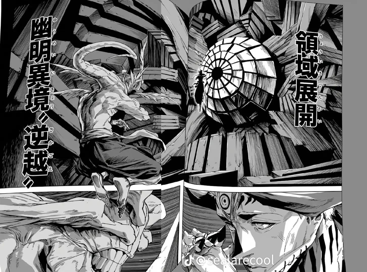 Jujutsu Kaisen Modulo Manga, chapter 21 JP, page 12