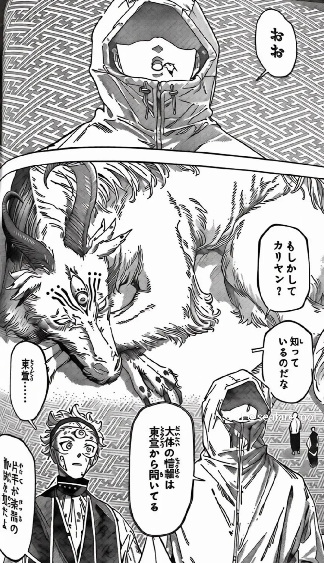 Jujutsu Kaisen Modulo Manga, chapter 21 JP, page 13