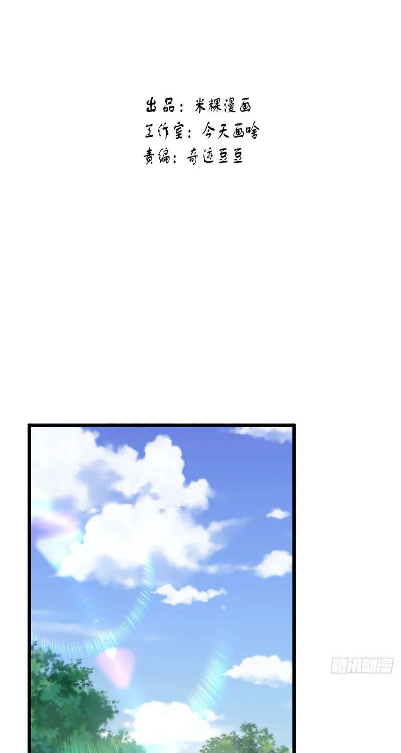 Beyond the Timescape, chapter 20, page 2