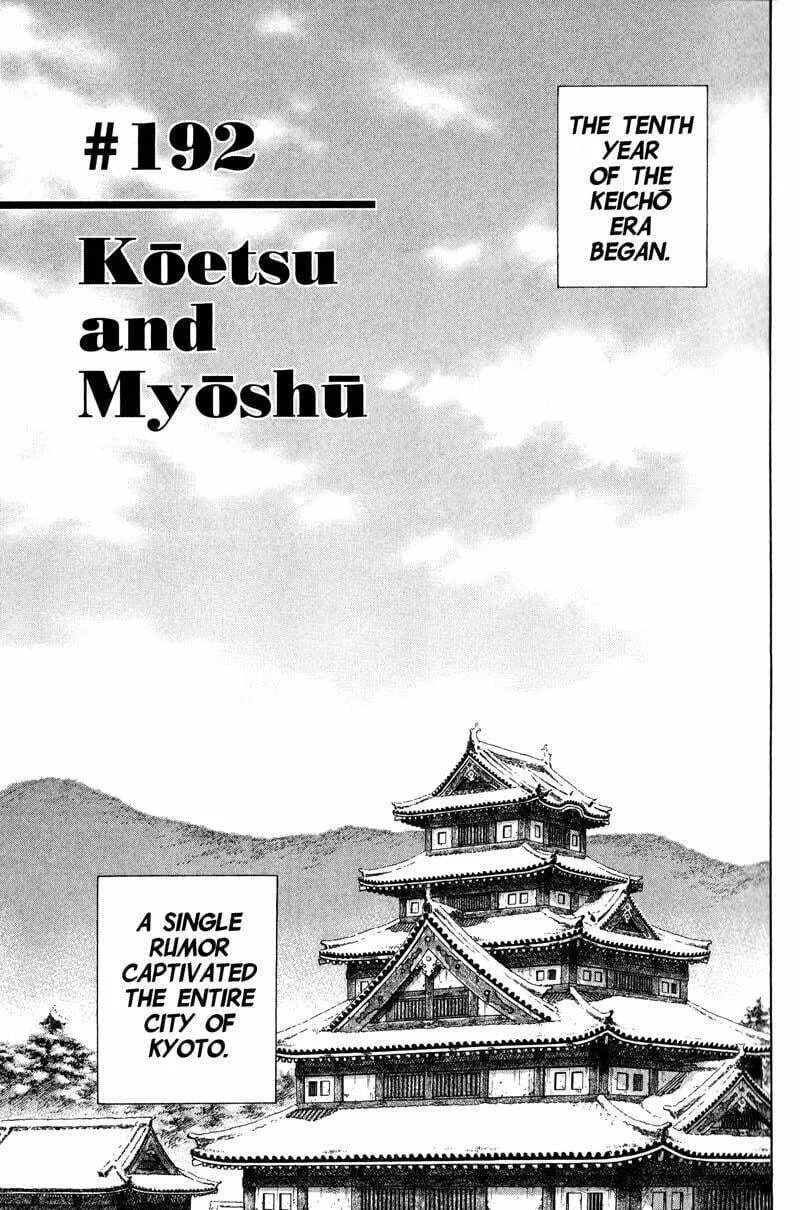 Vagabond Manga, chapter 192, page 1