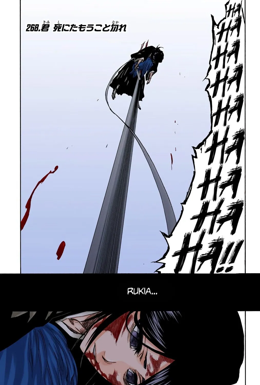 Bleach Colored Manga, chapter 268, page 1