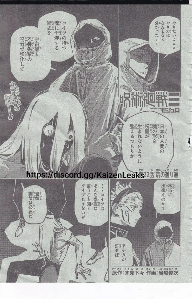 Jujutsu Kaisen Modulo Manga, chapter 22 RAW, page 1