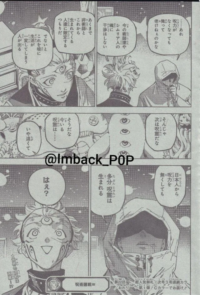 Jujutsu Kaisen Modulo Manga, chapter 22 RAW, page 19