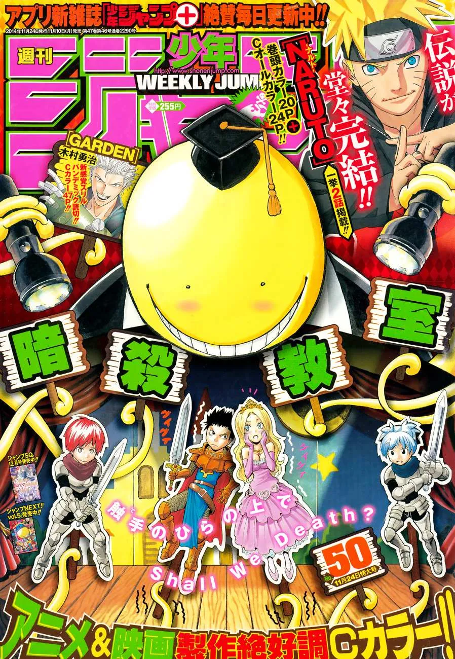 Assassination Classroom, chapter 115, page 1