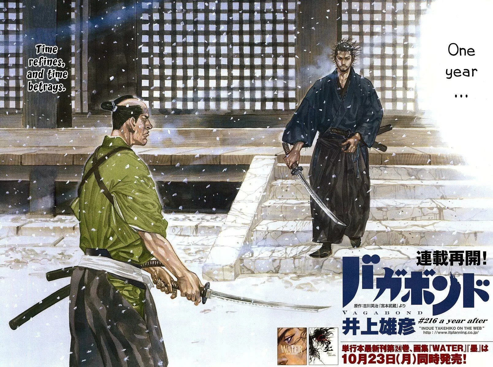 Vagabond Manga, chapter 216, page 3
