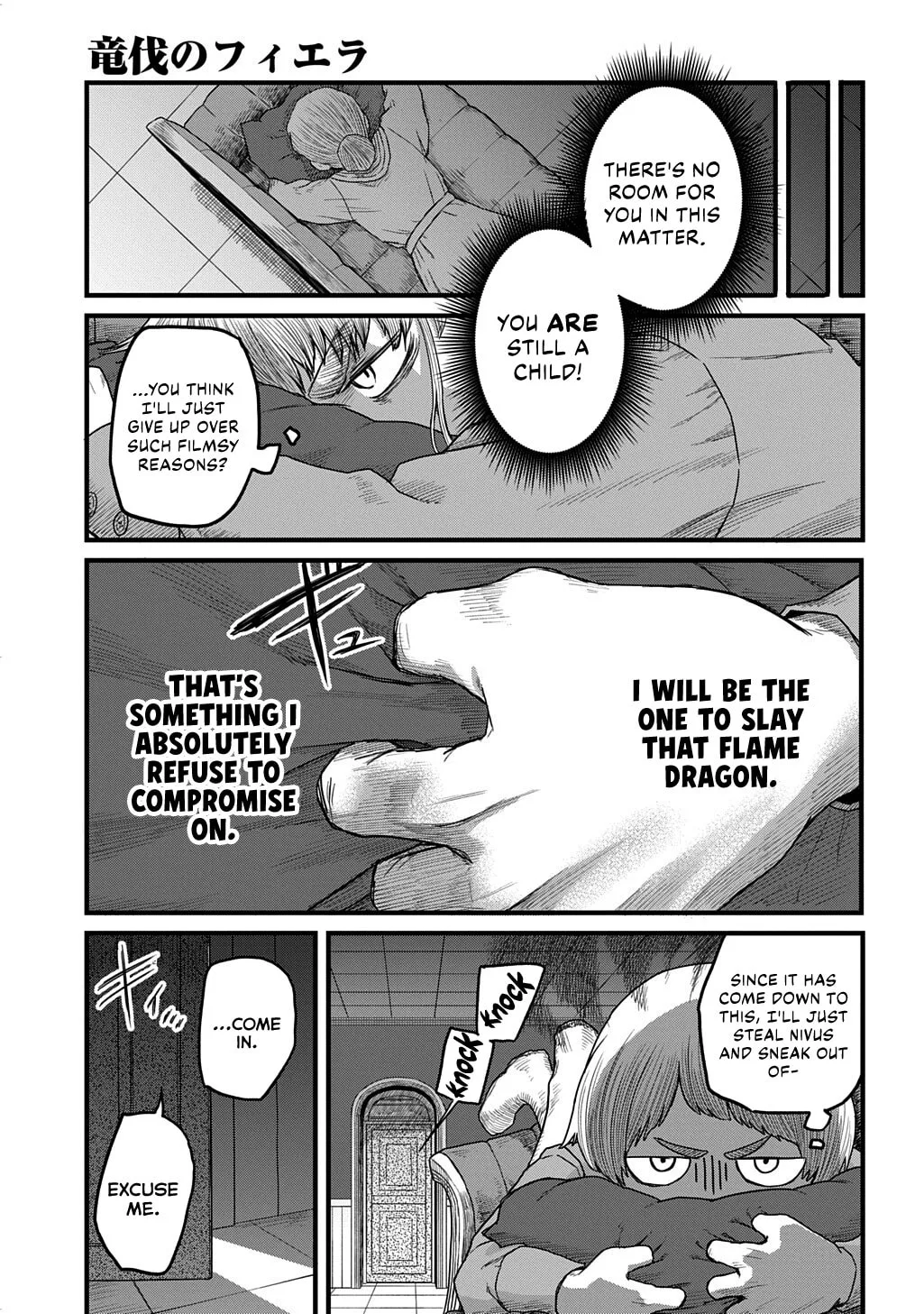 Ryuubatsu no Fiera, chapter 3, page 12