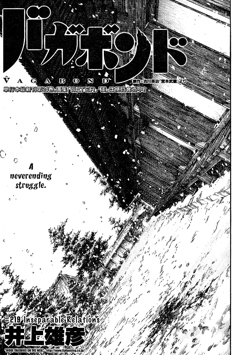 Vagabond Manga, chapter 219, page 1