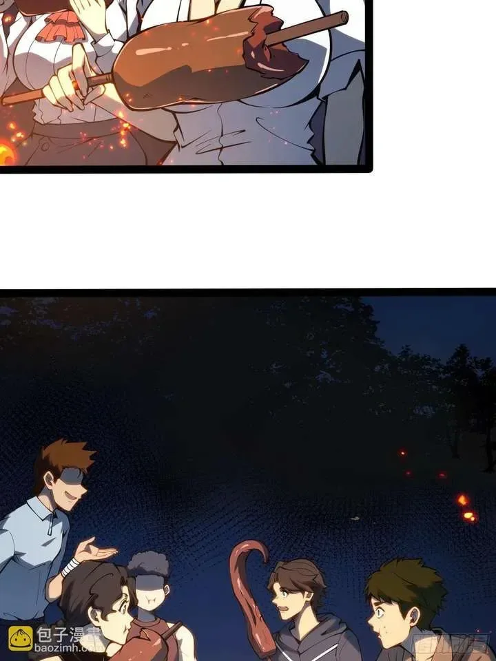 All-Class Awakening:God Slayer, chapter 51, page 29