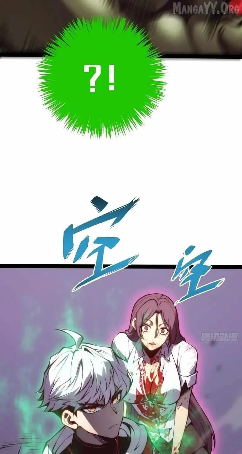 All-Class Awakening:God Slayer, chapter 53, page 7