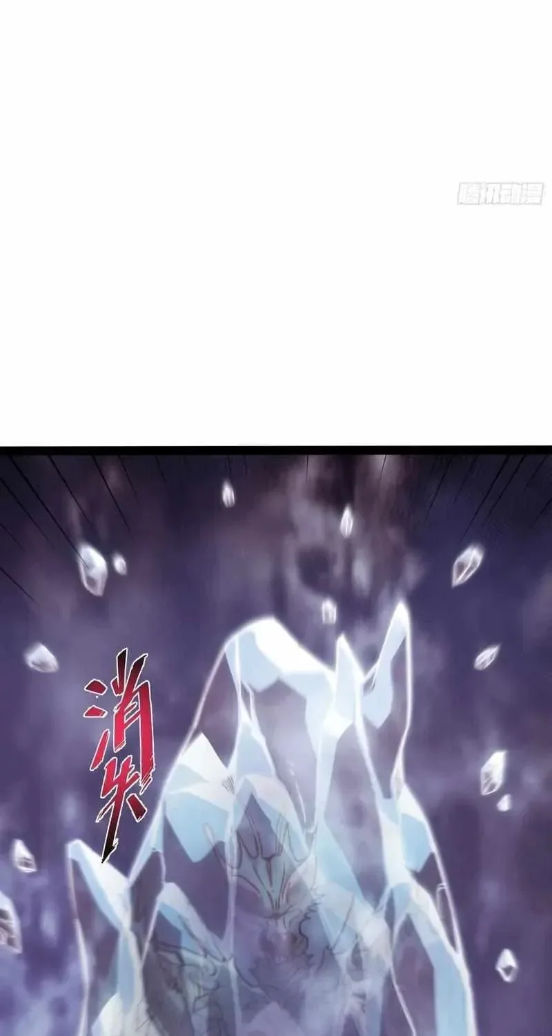 All-Class Awakening:God Slayer, chapter 53, page 25