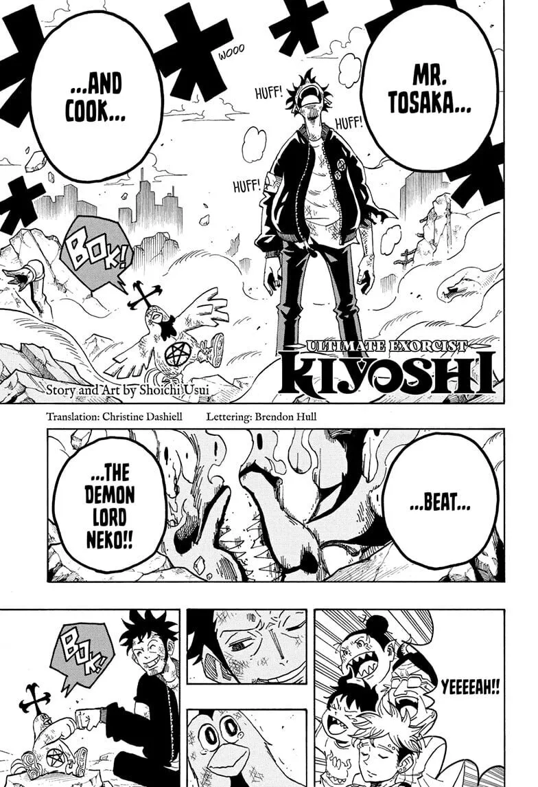 Ultimate Exorcist Kiyoshi Manga, chapter 81, page 1