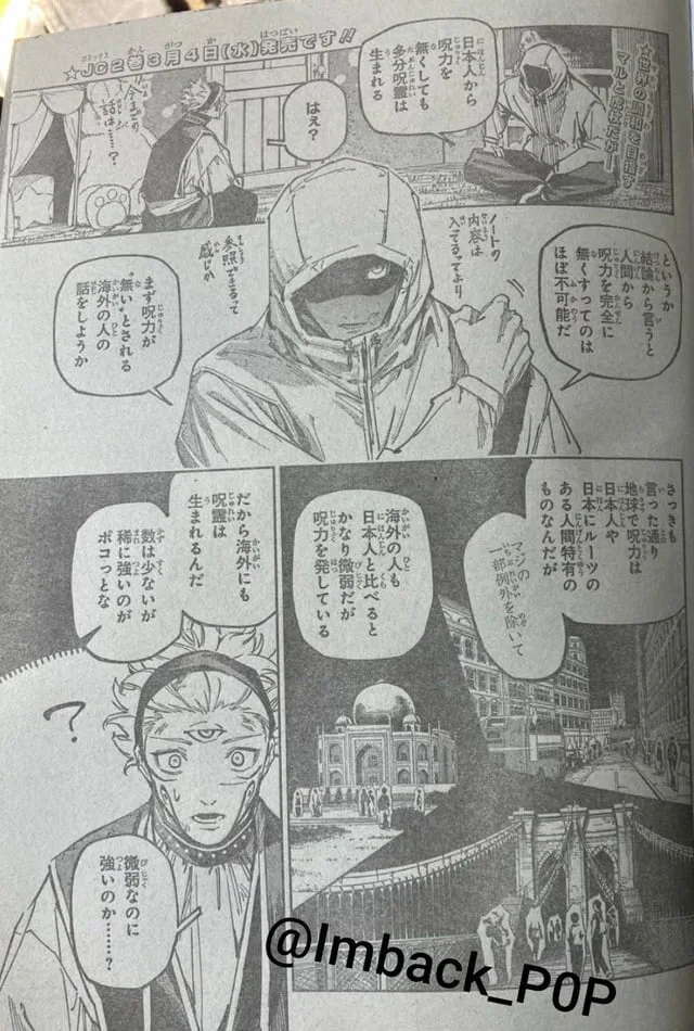 Jujutsu Kaisen Modulo Manga, chapter 23 RAW, page 1