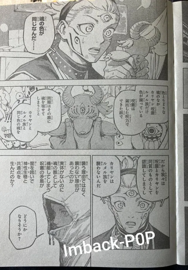 Jujutsu Kaisen Modulo Manga, chapter 23 RAW, page 7