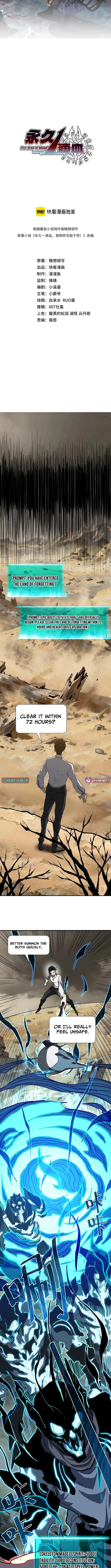 Invincible With Only a Single Point of HP, chapter 11, page 2