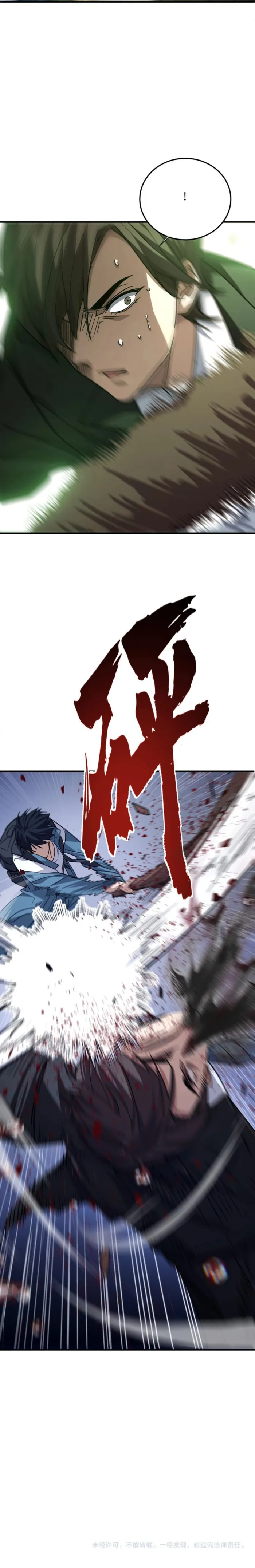 High-Martial World: One Hand to Overwhelm Three Thousand Emperors!, chapter 13, page 16