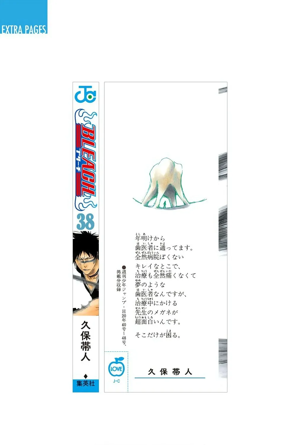 Bleach Colored Manga, chapter 331, page 49