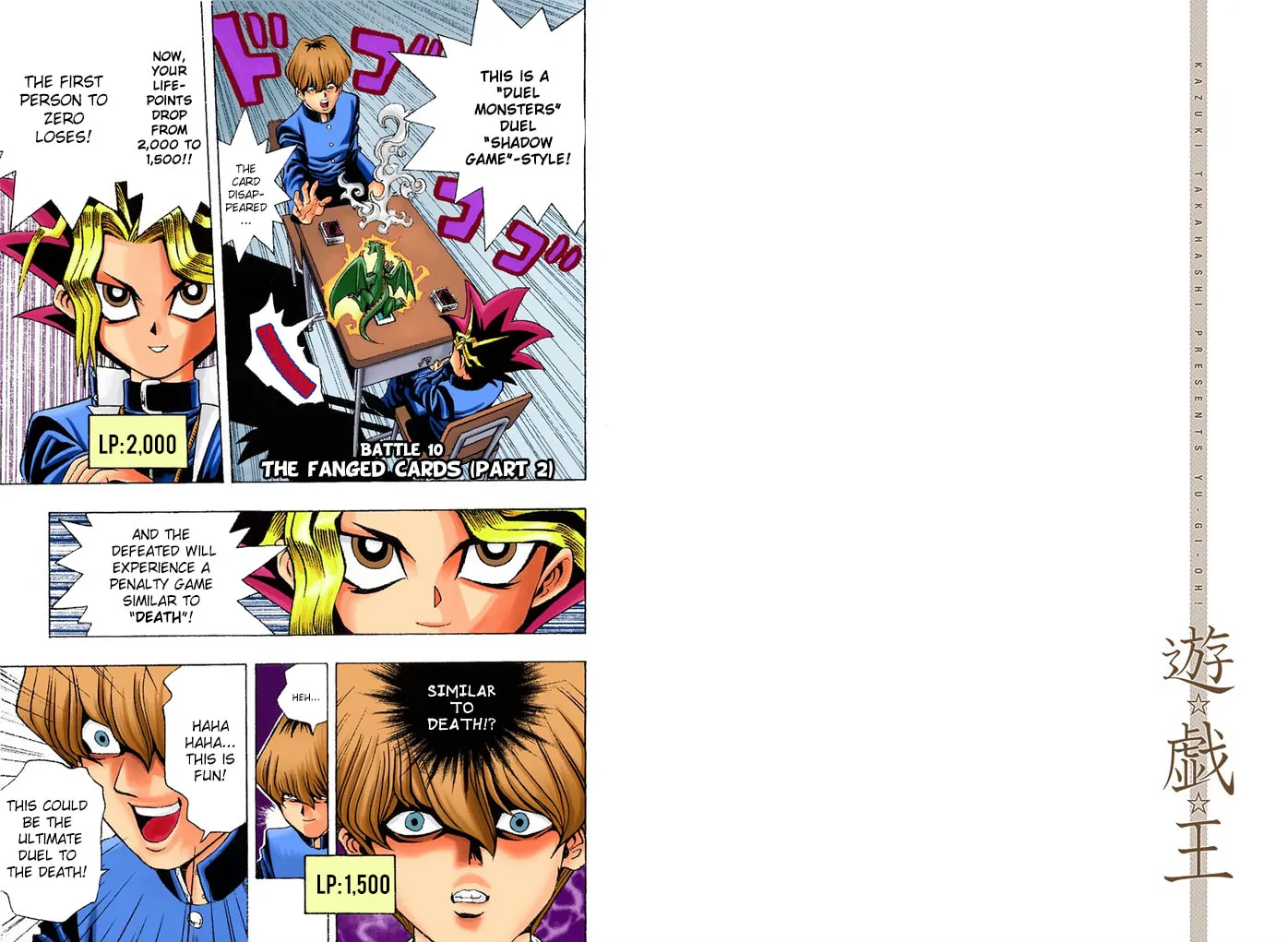 Yu-Gi-Oh!, chapter 10, page 1