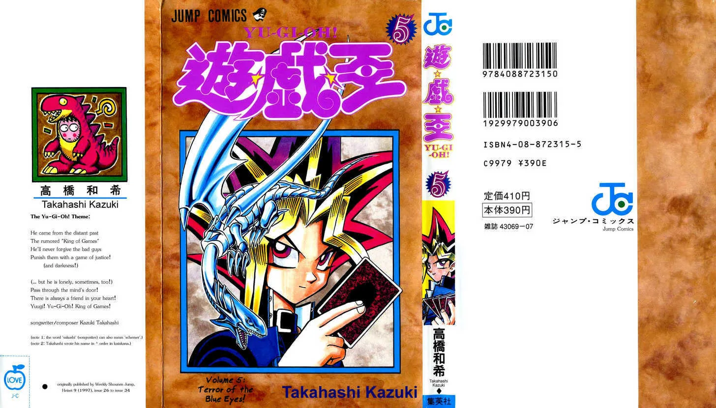 Yu-Gi-Oh!, chapter 34, page 1