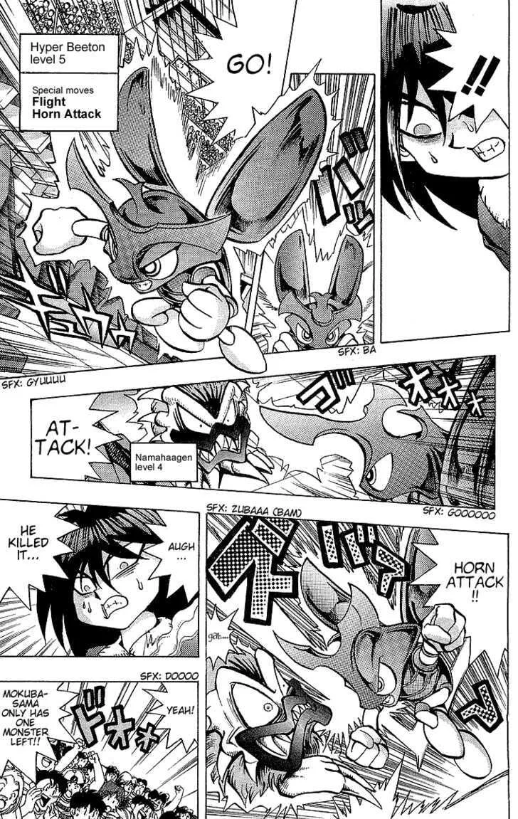 Yu-Gi-Oh!, chapter 35, page 14