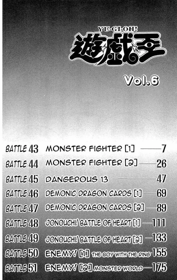 Yu-Gi-Oh!, chapter 43, page 3