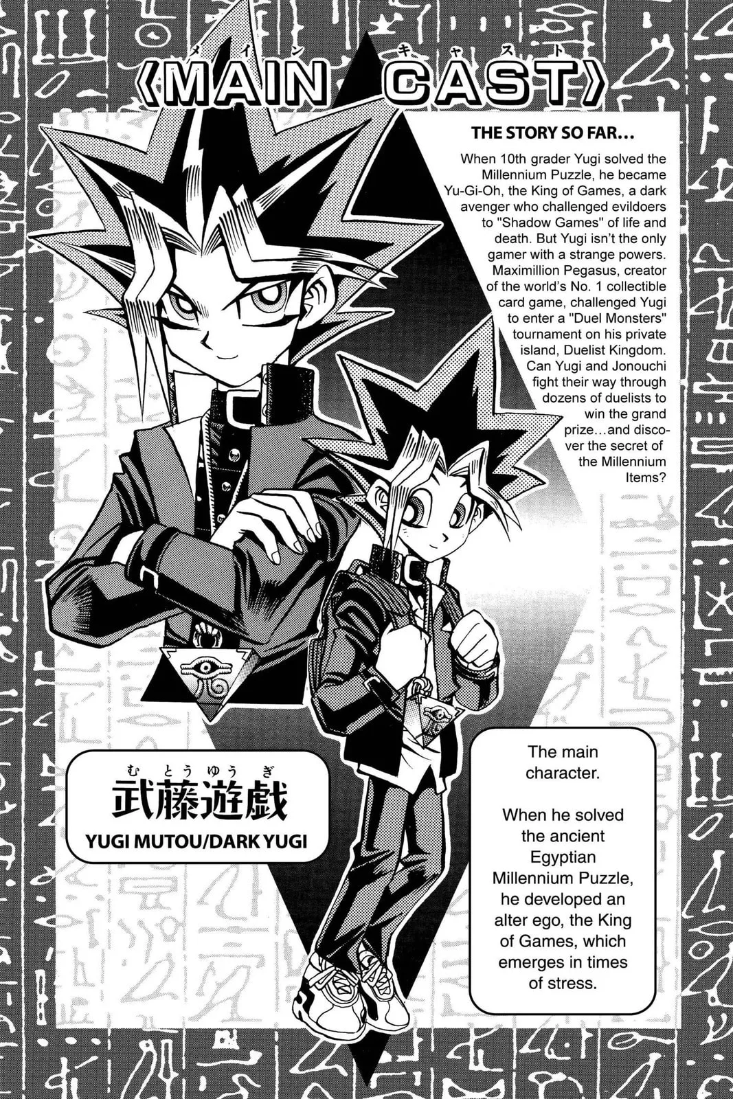Yu-Gi-Oh!, chapter 70, page 5