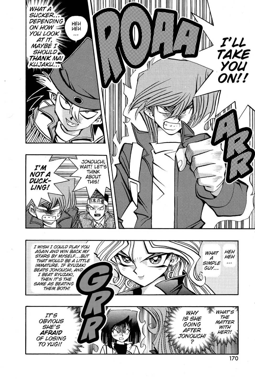 Yu-Gi-Oh!, chapter 77, page 12