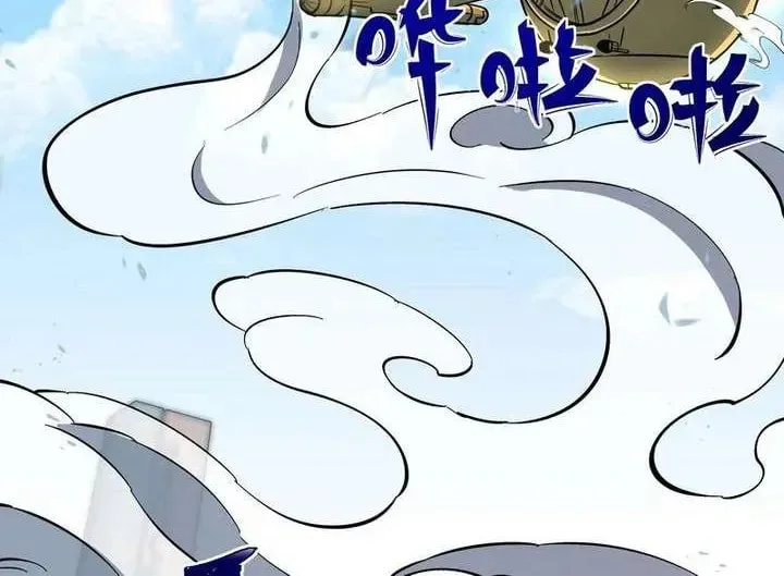 All-Class Awakening:God Slayer, chapter 64, page 22