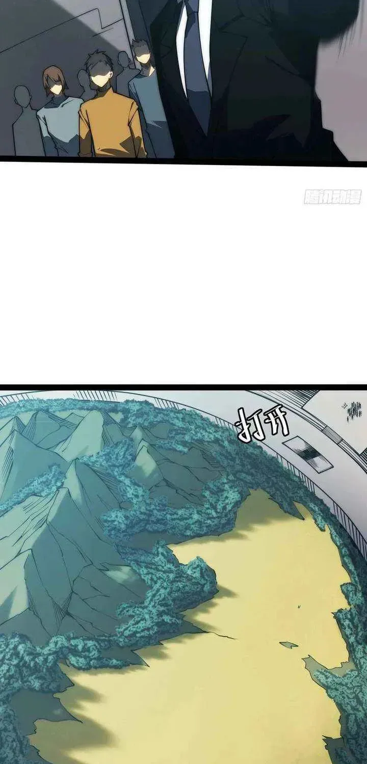 All-Class Awakening:God Slayer, chapter 67, page 4
