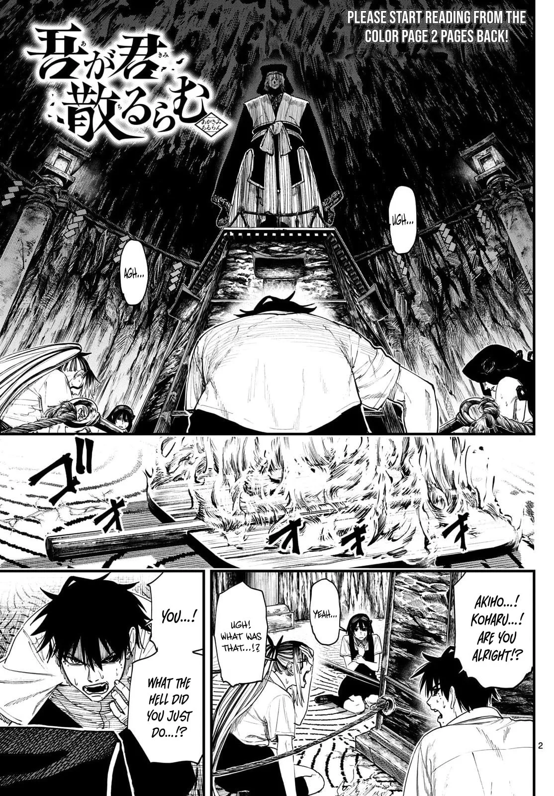 Agakimi Chiruramu, chapter 4, page 3