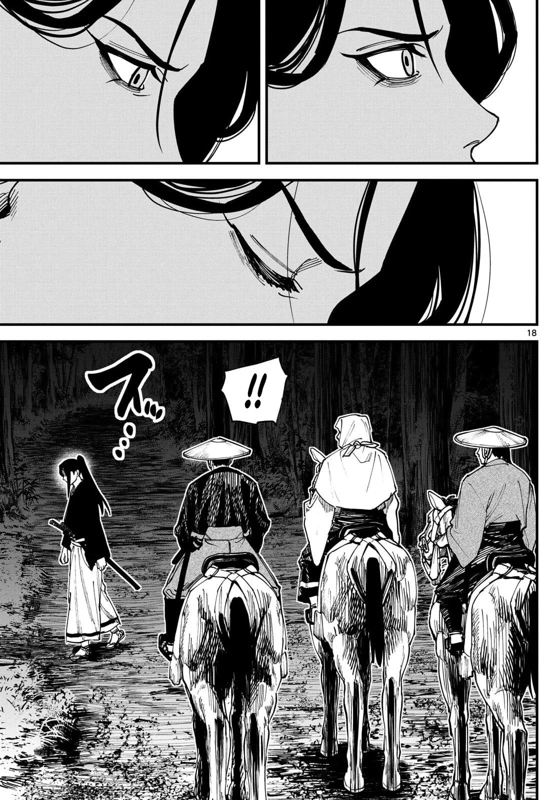 Agakimi Chiruramu, chapter 4, page 18