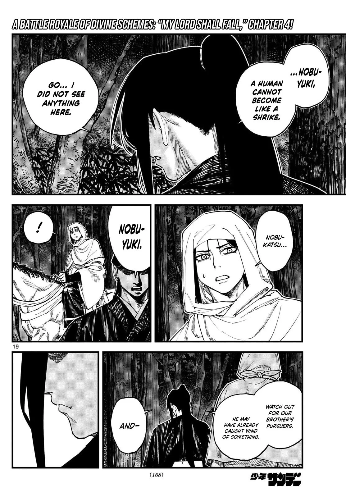 Agakimi Chiruramu, chapter 4, page 19